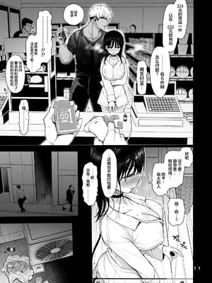 [みくろぺえじ (黒本君)] ひかえめ彼女は拒めない+ C104のおまけ [白杨汉化组] [無修正] [DL版]_i_080