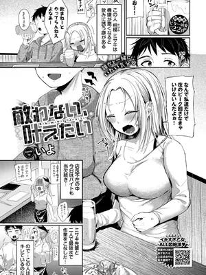 [いよ] 敵わない、叶えたい