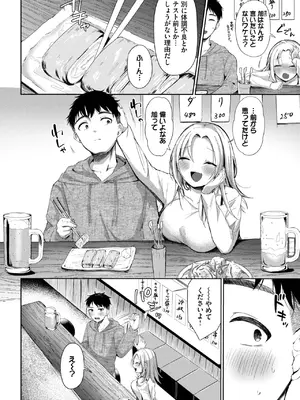 [いよ] 敵わない、叶えたい_496
