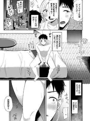 [いよ] 敵わない、叶えたい_501