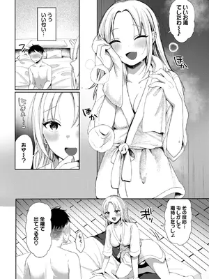 [いよ] 敵わない、叶えたい_502