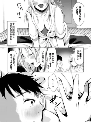 [いよ] 敵わない、叶えたい_503
