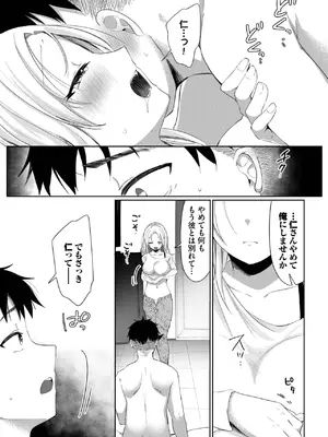 [いよ] 敵わない、叶えたい_515