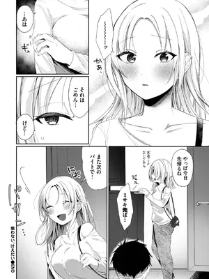 [いよ] 敵わない、叶えたい_516