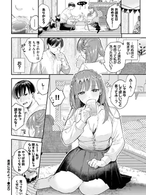 [せきつい] 素直になれよッ!_122