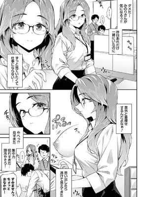 [そら豆さん] ふたりだけの社内秘♡_125