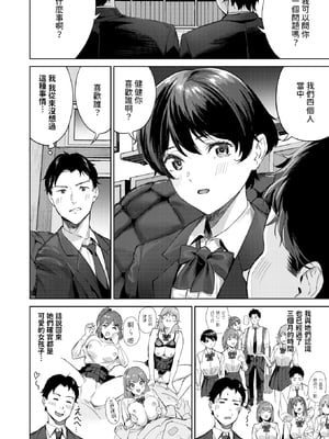 [Yamaishi Juhachi] ヘヴン・オア・ヘル (COMIC 快楽天ビースト 2025年3月号) [dadada12386] [無修正] [DL版]_224