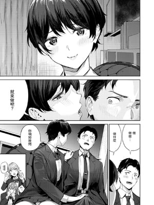 [Yamaishi Juhachi] ヘヴン・オア・ヘル (COMIC 快楽天ビースト 2025年3月号) [dadada12386] [無修正] [DL版]_225
