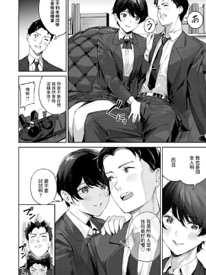 [Yamaishi Juhachi] ヘヴン・オア・ヘル (COMIC 快楽天ビースト 2025年3月号) [dadada12386] [無修正] [DL版]_226