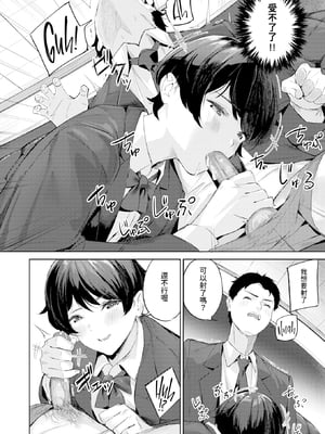 [Yamaishi Juhachi] ヘヴン・オア・ヘル (COMIC 快楽天ビースト 2025年3月号) [dadada12386] [無修正] [DL版]_230