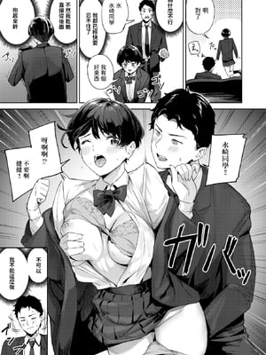 [Yamaishi Juhachi] ヘヴン・オア・ヘル (COMIC 快楽天ビースト 2025年3月号) [dadada12386] [無修正] [DL版]_231