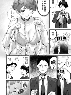 [Yamaishi Juhachi] ヘヴン・オア・ヘル (COMIC 快楽天ビースト 2025年3月号) [dadada12386] [無修正] [DL版]_232