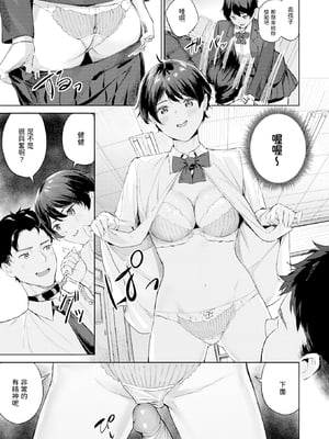 [Yamaishi Juhachi] ヘヴン・オア・ヘル (COMIC 快楽天ビースト 2025年3月号) [dadada12386] [無修正] [DL版]_233