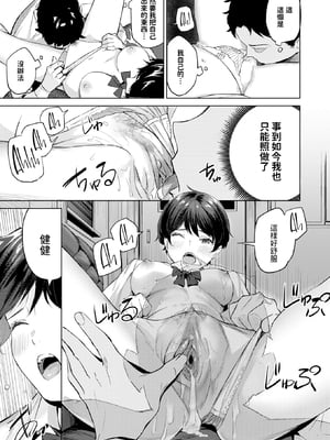 [Yamaishi Juhachi] ヘヴン・オア・ヘル (COMIC 快楽天ビースト 2025年3月号) [dadada12386] [無修正] [DL版]_237