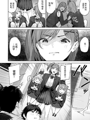 [Yamaishi Juhachi] ヘヴン・オア・ヘル (COMIC 快楽天ビースト 2025年3月号) [dadada12386] [無修正] [DL版]_238
