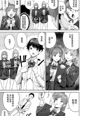 [Yamaishi Juhachi] ヘヴン・オア・ヘル (COMIC 快楽天ビースト 2025年3月号) [dadada12386] [無修正] [DL版]_239