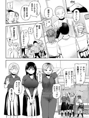 [どえむたん] 「〇□学園野球部～真夏の合宿中に種付けされる女子マネージャーたち～6_04
