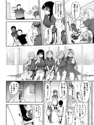 [どえむたん] 「〇□学園野球部～真夏の合宿中に種付けされる女子マネージャーたち～6_06
