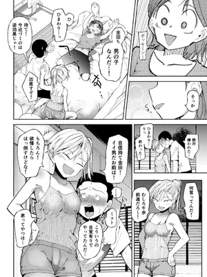 [どえむたん] 「〇□学園野球部～真夏の合宿中に種付けされる女子マネージャーたち～6_10