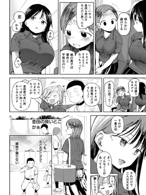 [どえむたん] 「〇□学園野球部～真夏の合宿中に種付けされる女子マネージャーたち～6_12