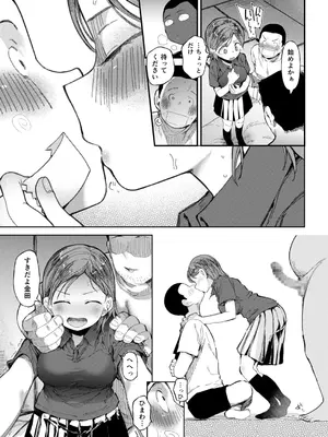 [どえむたん] 「〇□学園野球部～真夏の合宿中に種付けされる女子マネージャーたち～6_19