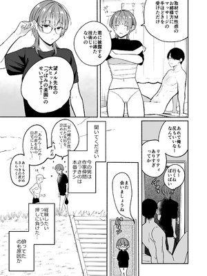 [小中えみ] 夏だし褐色美丈夫掘りに行こっ[DL版] [Don't Trust and Support Irodori Comics !]_006