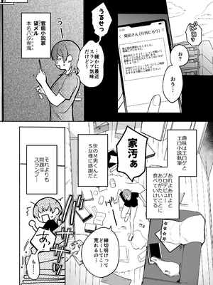 [小中えみ] 夏だし褐色美丈夫掘りに行こっ[DL版] [Don't Trust and Support Irodori Comics !]_007