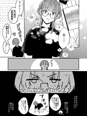 [小中えみ] 夏だし褐色美丈夫掘りに行こっ[DL版] [Don't Trust and Support Irodori Comics !]_008