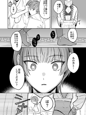 [小中えみ] 夏だし褐色美丈夫掘りに行こっ[DL版] [Don't Trust and Support Irodori Comics !]_013
