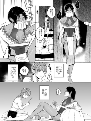 [小中えみ] 夏だし褐色美丈夫掘りに行こっ[DL版] [Don't Trust and Support Irodori Comics !]_014
