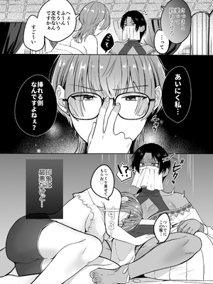 [小中えみ] 夏だし褐色美丈夫掘りに行こっ[DL版] [Don't Trust and Support Irodori Comics !]_016