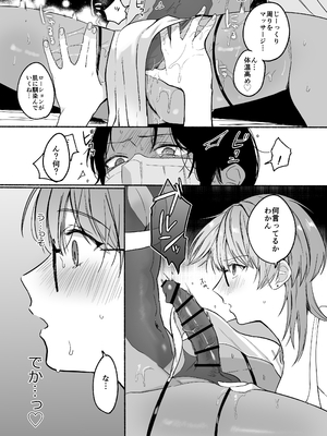 [小中えみ] 夏だし褐色美丈夫掘りに行こっ[DL版] [Don't Trust and Support Irodori Comics !]_018