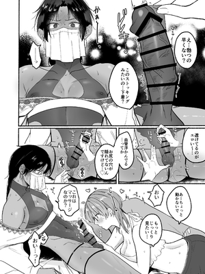 [小中えみ] 夏だし褐色美丈夫掘りに行こっ[DL版] [Don't Trust and Support Irodori Comics !]_019