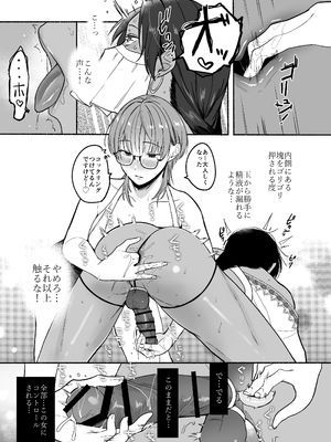 [小中えみ] 夏だし褐色美丈夫掘りに行こっ[DL版] [Don't Trust and Support Irodori Comics !]_022