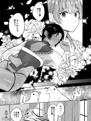 [小中えみ] 夏だし褐色美丈夫掘りに行こっ[DL版] [Don't Trust and Support Irodori Comics !]_028