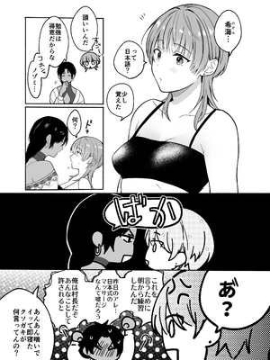 [小中えみ] 夏だし褐色美丈夫掘りに行こっ[DL版] [Don't Trust and Support Irodori Comics !]_030