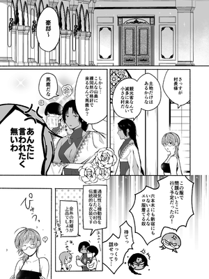 [小中えみ] 夏だし褐色美丈夫掘りに行こっ[DL版] [Don't Trust and Support Irodori Comics !]_032