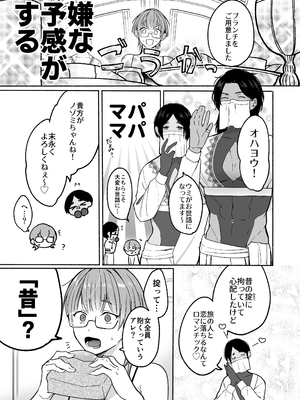 [小中えみ] 夏だし褐色美丈夫掘りに行こっ[DL版] [Don't Trust and Support Irodori Comics !]_034