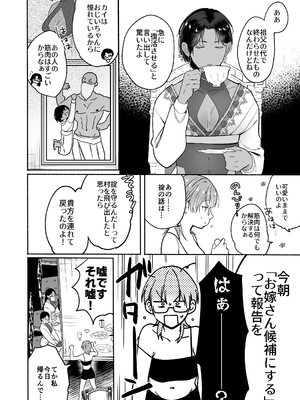 [小中えみ] 夏だし褐色美丈夫掘りに行こっ[DL版] [Don't Trust and Support Irodori Comics !]_035