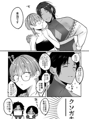 [小中えみ] 夏だし褐色美丈夫掘りに行こっ[DL版] [Don't Trust and Support Irodori Comics !]_036