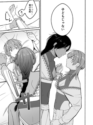 [小中えみ] 夏だし褐色美丈夫掘りに行こっ[DL版] [Don't Trust and Support Irodori Comics !]_038