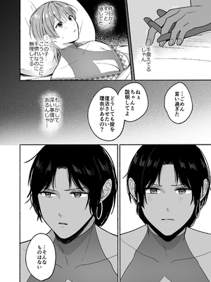[小中えみ] 夏だし褐色美丈夫掘りに行こっ[DL版] [Don't Trust and Support Irodori Comics !]_039