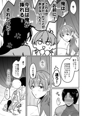 [小中えみ] 夏だし褐色美丈夫掘りに行こっ[DL版] [Don't Trust and Support Irodori Comics !]_040