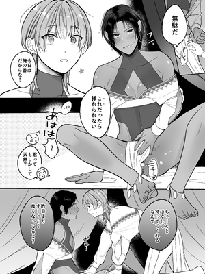 [小中えみ] 夏だし褐色美丈夫掘りに行こっ[DL版] [Don't Trust and Support Irodori Comics !]_041