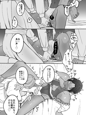 [小中えみ] 夏だし褐色美丈夫掘りに行こっ[DL版] [Don't Trust and Support Irodori Comics !]_042