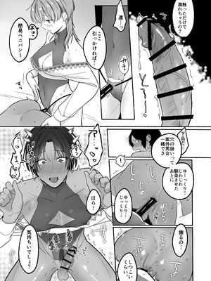 [小中えみ] 夏だし褐色美丈夫掘りに行こっ[DL版] [Don't Trust and Support Irodori Comics !]_046