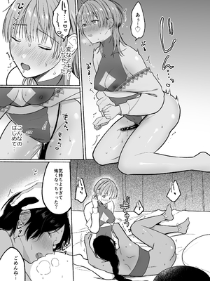 [小中えみ] 夏だし褐色美丈夫掘りに行こっ[DL版] [Don't Trust and Support Irodori Comics !]_052
