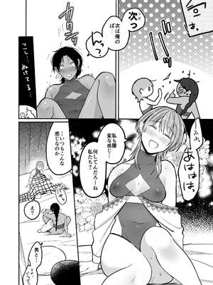 [小中えみ] 夏だし褐色美丈夫掘りに行こっ[DL版] [Don't Trust and Support Irodori Comics !]_053
