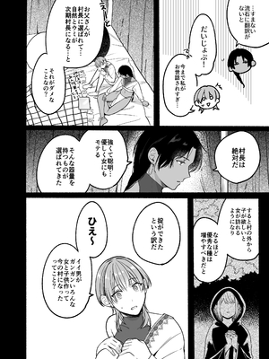 [小中えみ] 夏だし褐色美丈夫掘りに行こっ[DL版] [Don't Trust and Support Irodori Comics !]_055