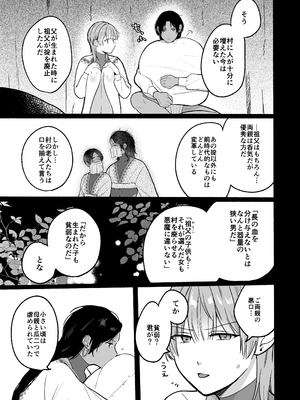 [小中えみ] 夏だし褐色美丈夫掘りに行こっ[DL版] [Don't Trust and Support Irodori Comics !]_056